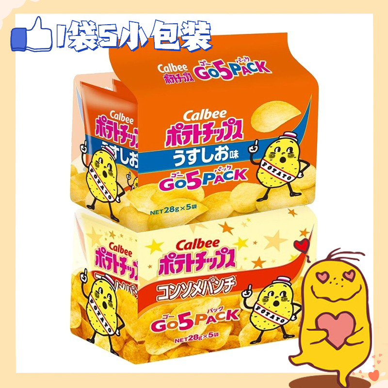 日本进口calbee卡乐比清汤淡盐味香脆薯片休闲零食追剧膨化小吃
