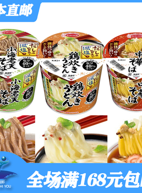 日本直邮  AceCook 减盐款中华面 天妇罗高汤鸡肉荞麦面 杯装速食