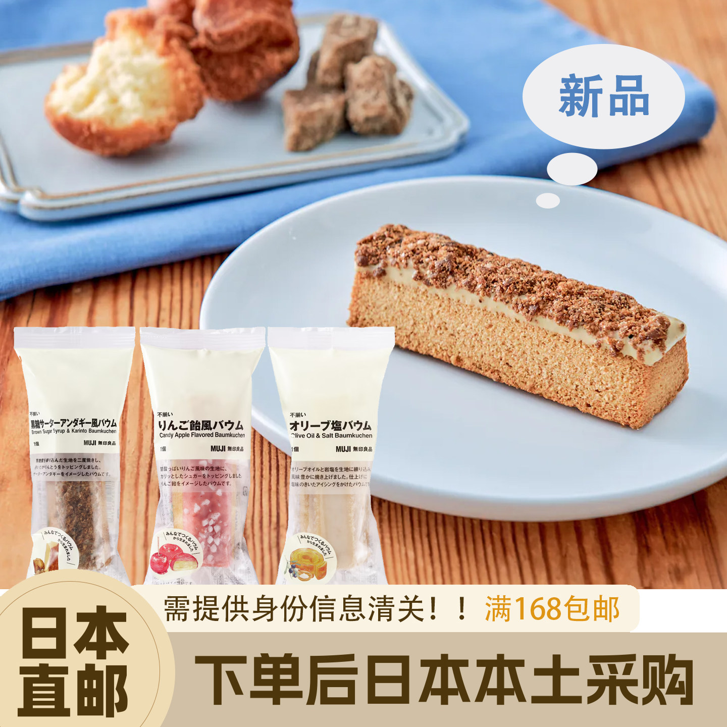 日本直邮无印良品季节限定榛果红茶草莓酸奶巧克力味袋装点心