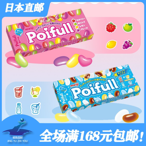 日本软糖Meiji水果味饮料味