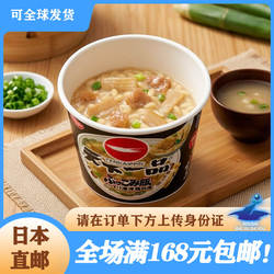 日本直邮日清速食米饭3桶入辛辣牛肉洋葱汤泡饭懒人方便食物推荐