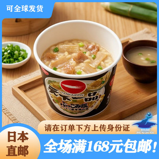 日本直邮日清速食米饭3桶入辛辣牛肉洋葱汤泡饭懒人方便食物推荐
