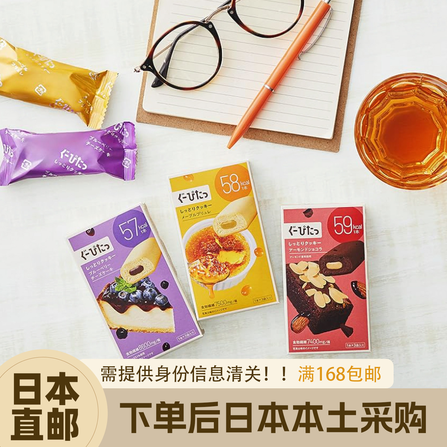 日本直邮narisup娜丽丝豆乳纤维0糖低卡饼干空腹感消解代餐零食