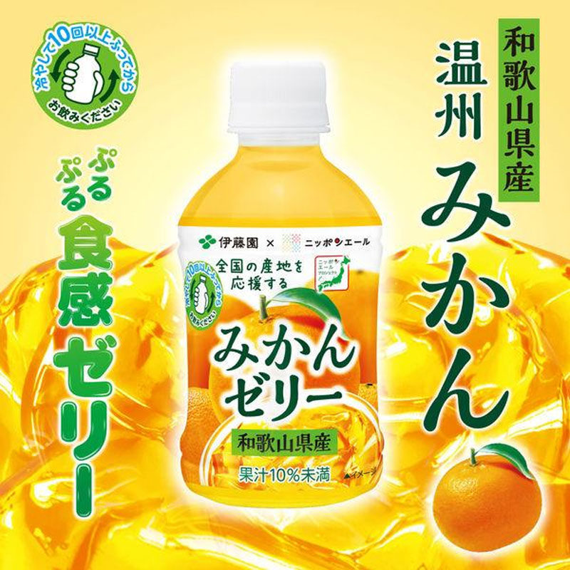伊藤园酸甜清爽水果茶