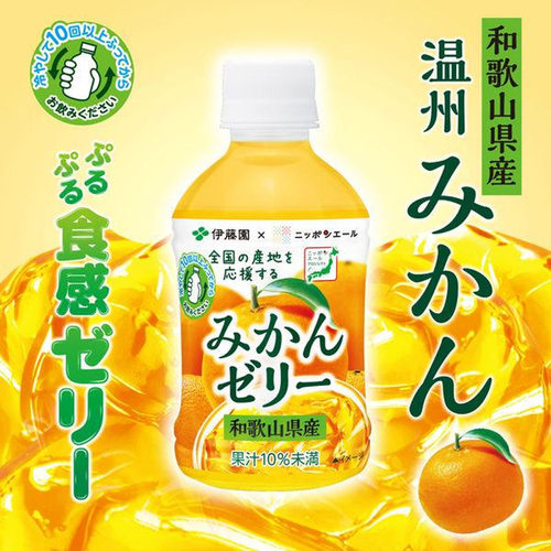 伊藤园酸甜清爽水果茶