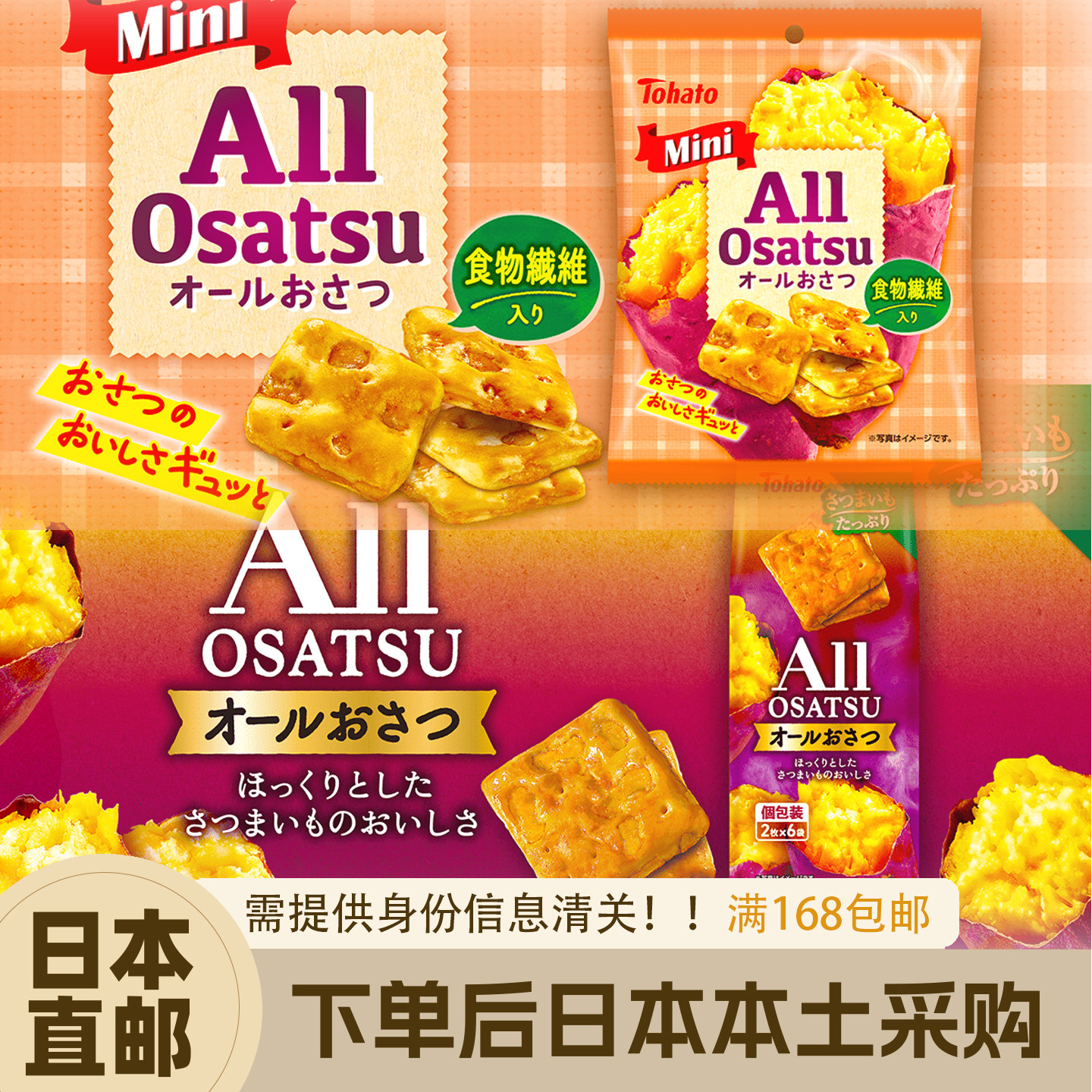 日本直邮TOHATO桃哈多葡萄干夹心饼干黄油味芝麻味零食袋装包装