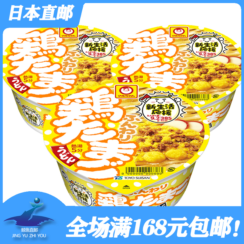 日本进口东洋水产油炸乌冬面
