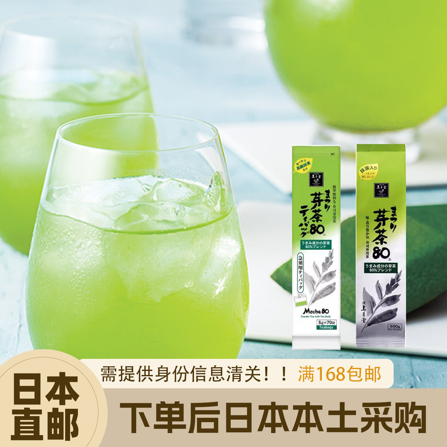 日本进口寿月堂80芽茶壶用茶包(5g×70袋)粉末500g【14天内发货】