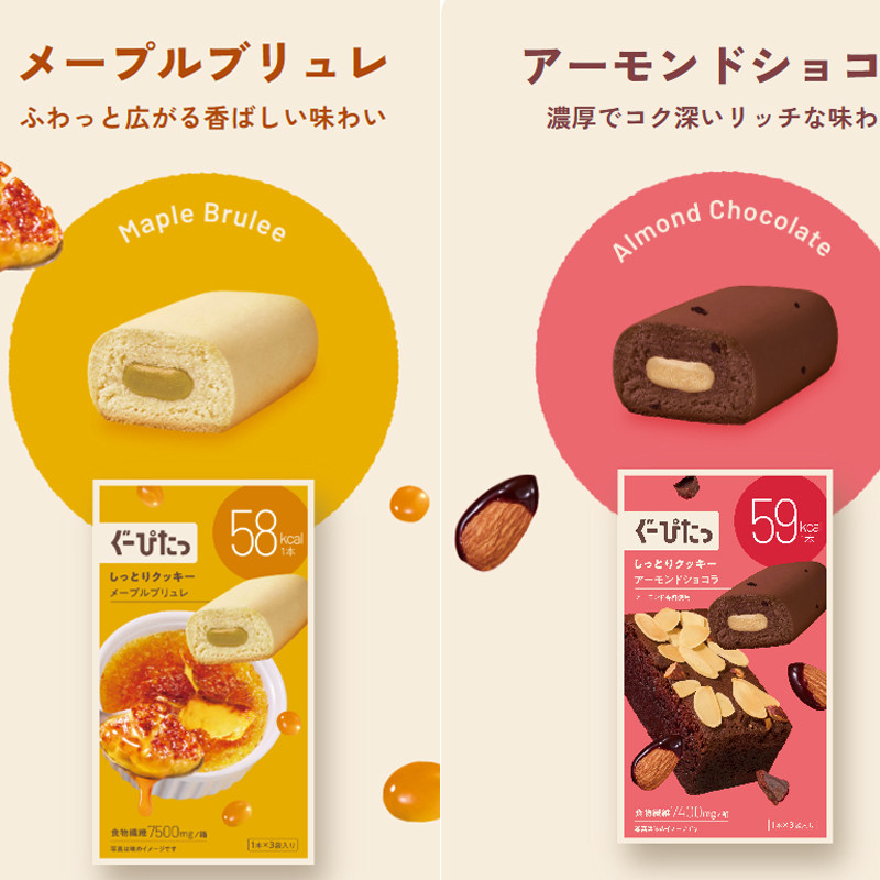 日本直邮narisup娜丽丝饼干 空腹感消解夹心蛋糕布朗尼代餐