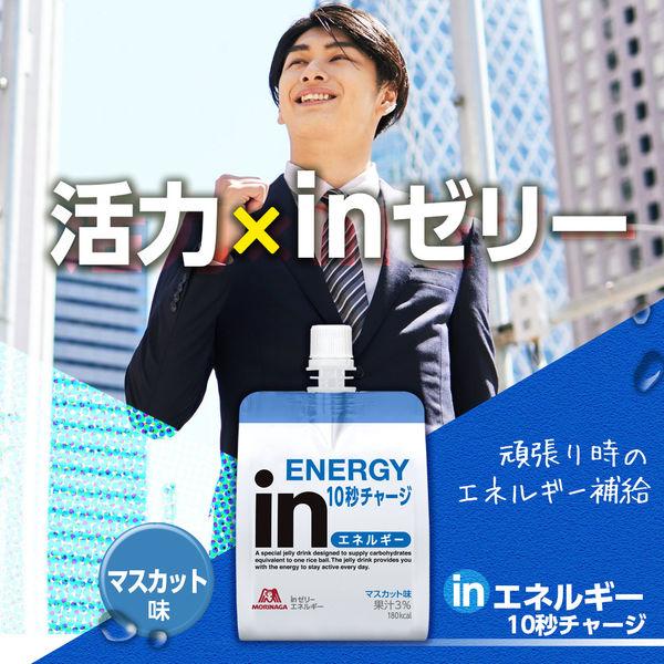 日本进口直邮森永in果冻 能量果冻 补充能量 代餐果冻 运动果冻