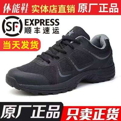 际华体能训练鞋质保1年