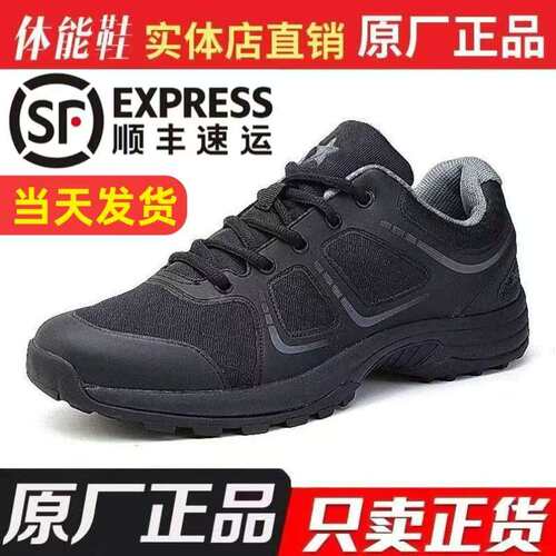 际华体能训练鞋质保1年