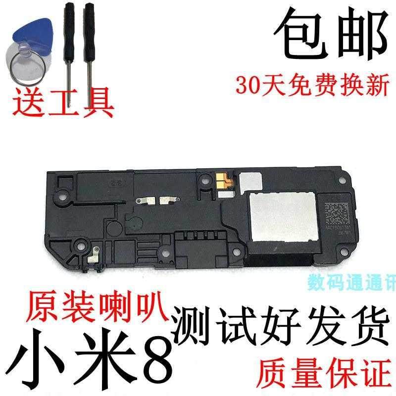 适用小米8喇叭总成 青春版 8se mi8探索版扬声器响铃原装听筒外放