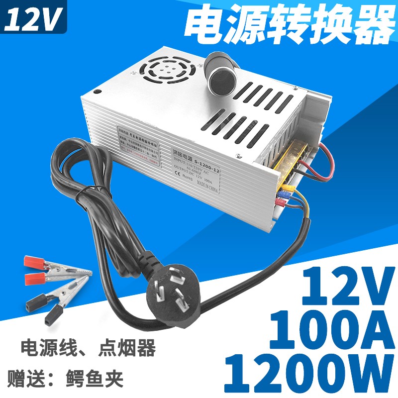 变压器220v转12v电源转换器改家用音响车载吸尘器冰箱充气泵直流