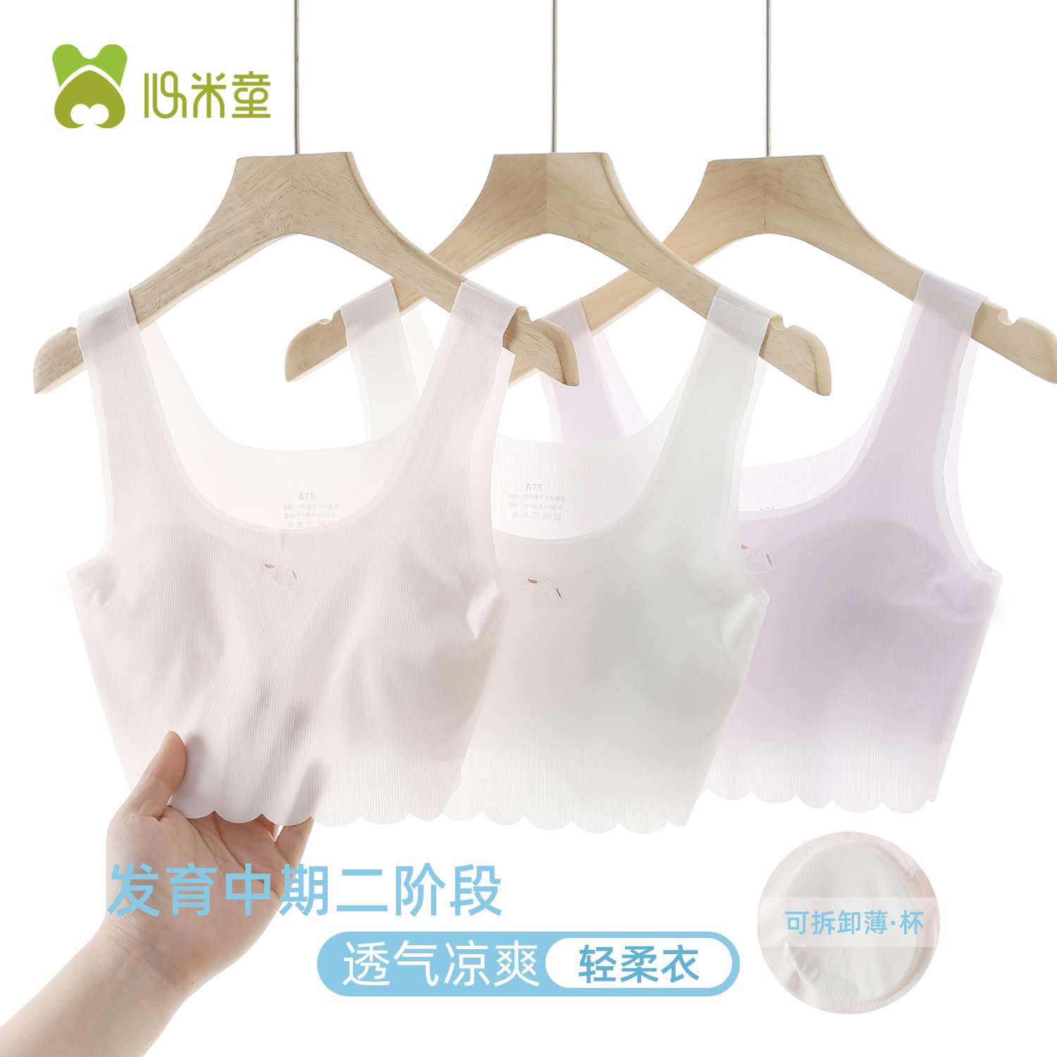 少女文胸初中生冰丝无痕小背心