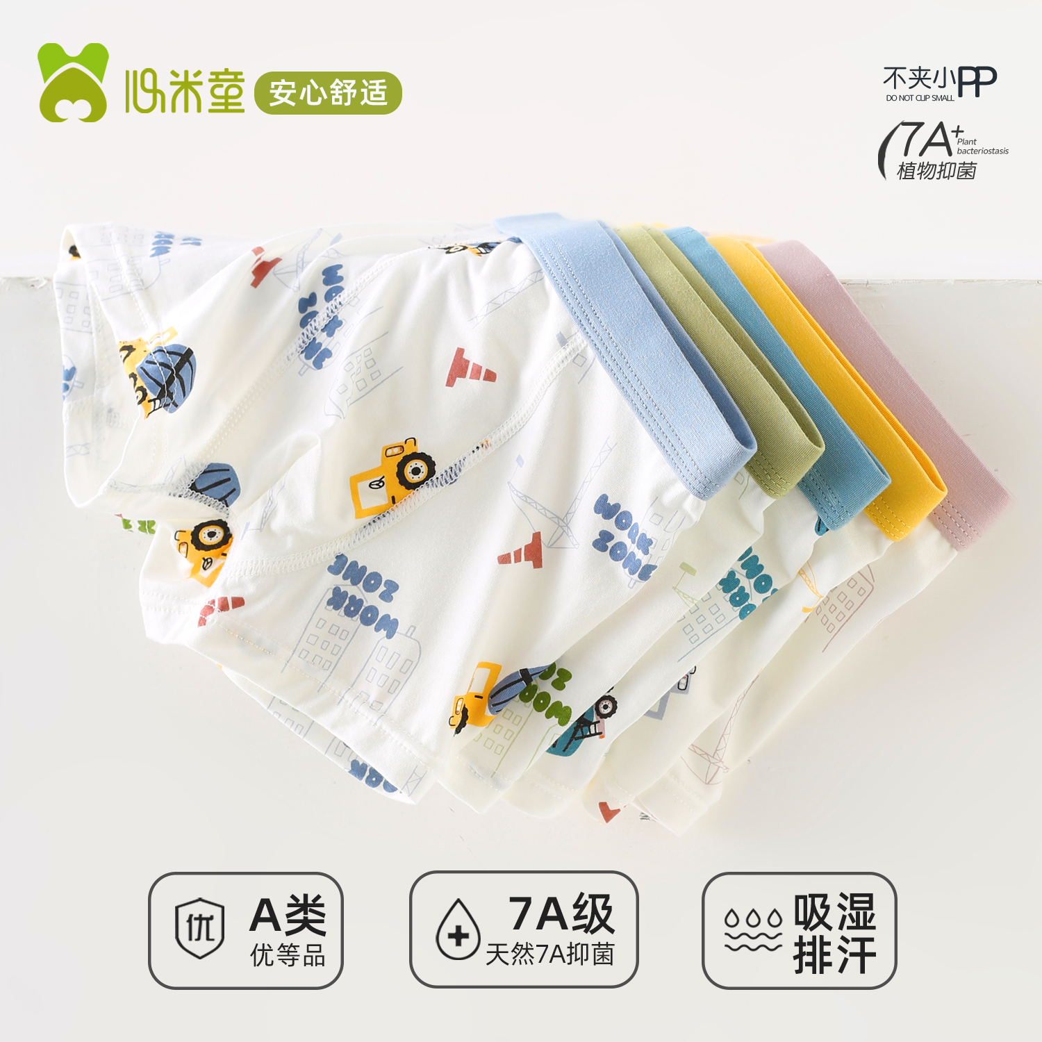 莫代尔男童夏季超薄款冰丝平角裤