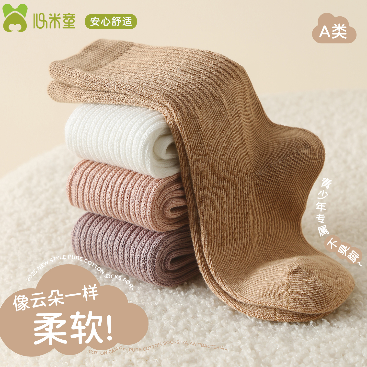 青少年秋冬袜子儿童纯棉中筒袜