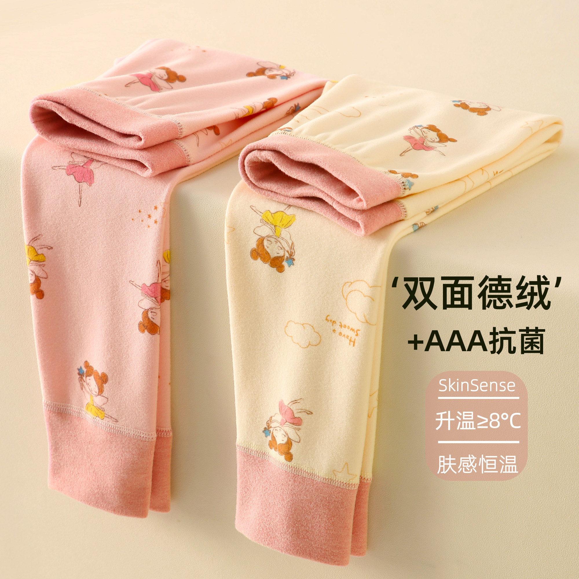 女童德绒秋裤儿童保暖裤