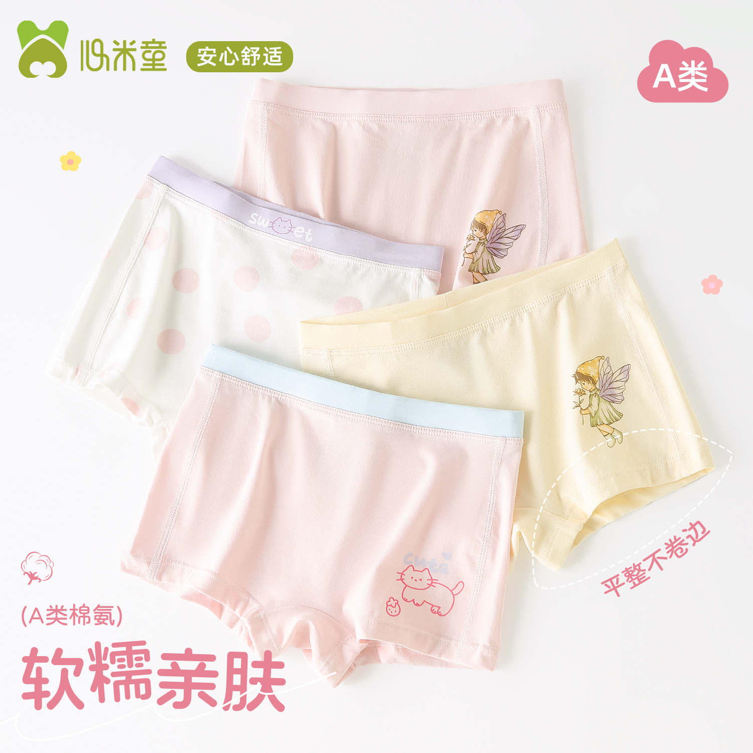 纯棉A类女童不夹屁屁透气平角裤
