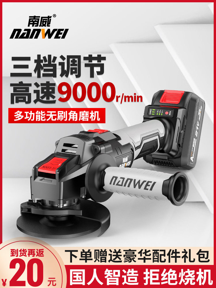 南威无刷角磨机锂电池手磨机抛光机研磨机电动切割机电动研磨机