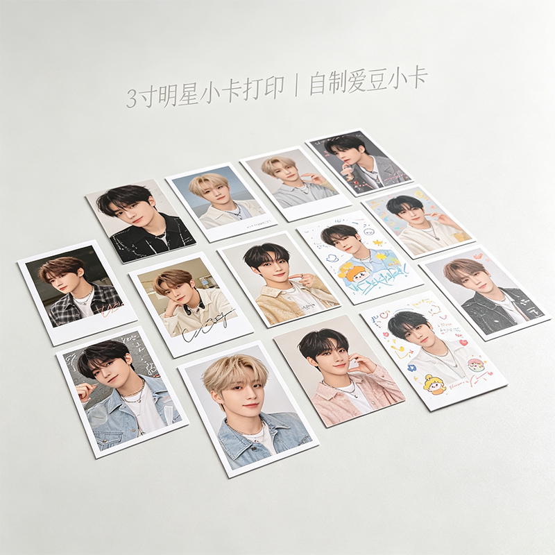 明星小卡3寸周边照片打印可选塑封定制照片冲印来图定制明星周边