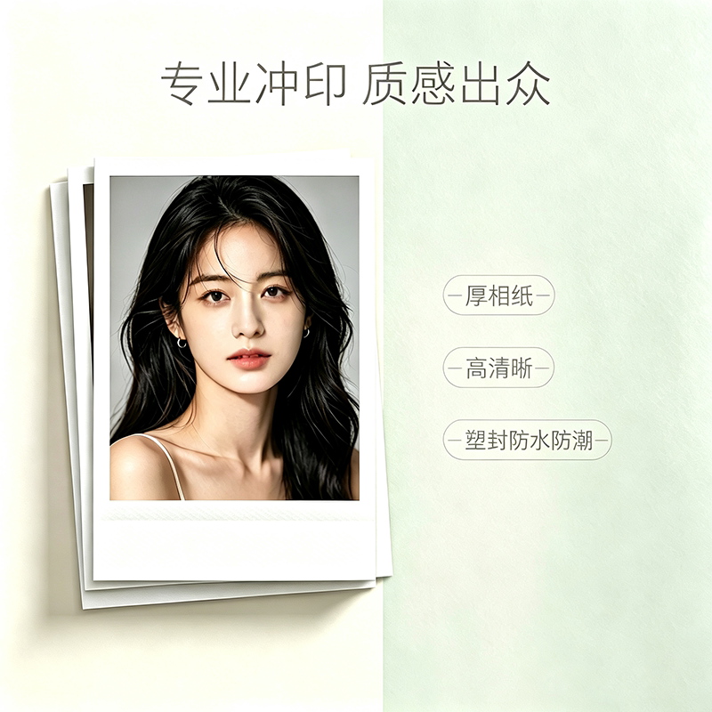 专业照片冲印定制高清防水塑封DIY个性小卡定制厚相纸
