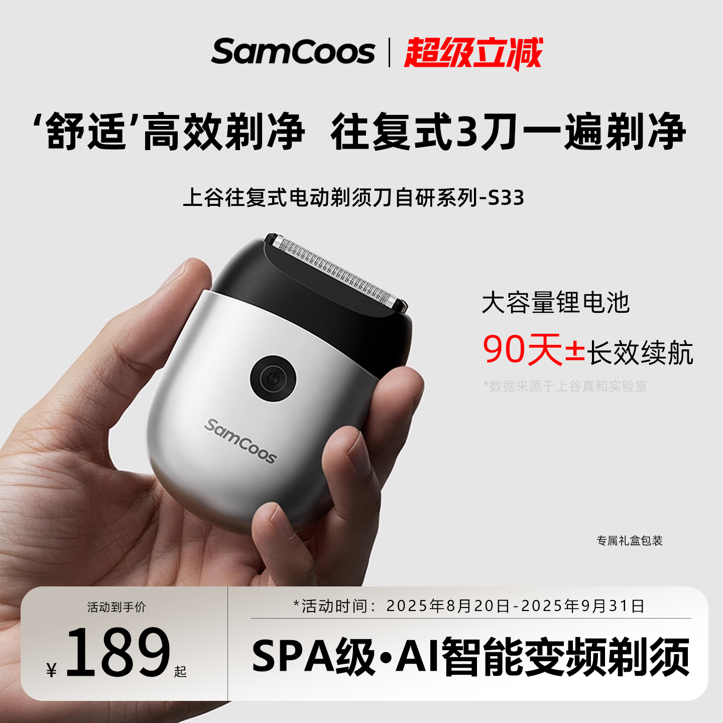 【七夕礼物】往复式进口剃须刀