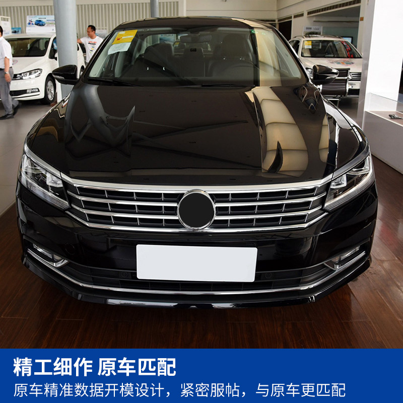 16-18 PASSAT 안개등 프레임 안개등 커버 범퍼 그릴 앞 범퍼 하단 센터 그릴에 적합