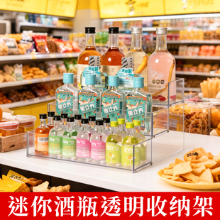 亚克力阶梯型式展示架子酒水收纳展示架玻璃模型梯形展架