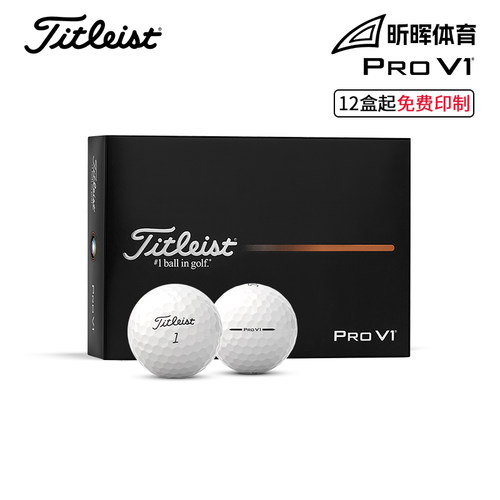 高尔夫球V1XTitleist三四层球