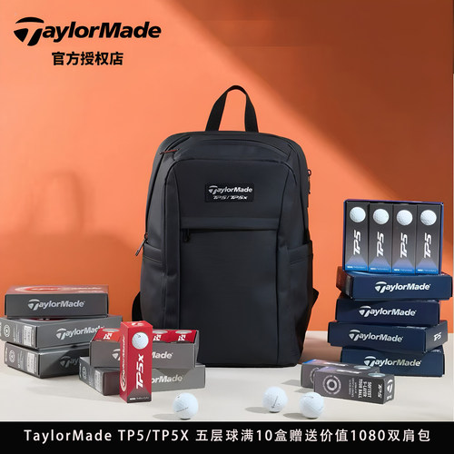 高尔夫球TaylormadeTP5X五层球