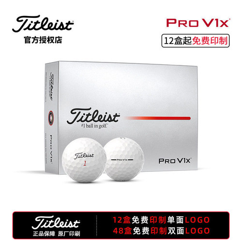 Titleist高尔夫球NewPROV1X
