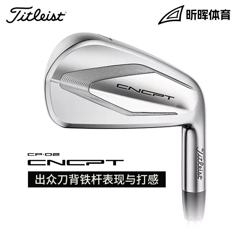 定制Titleist泰特利斯高尔夫球杆新CNCPT系列高端男士铁杆组