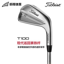 Titleist泰特利斯新款T350铁杆高起飞远距离高容错高尔夫球杆男