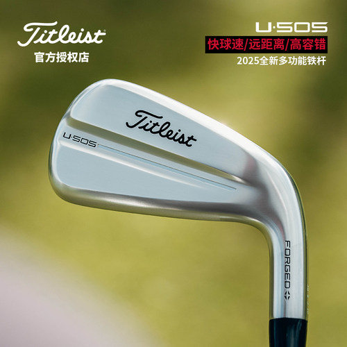 Titleist高尔夫球杆25全新U505