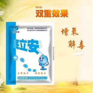 【底立安】增氧降解有害双重效果,颗粒型底改,复方溴氯海因等
