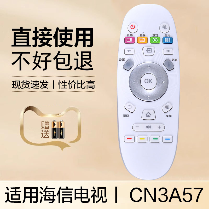 适用于海信电视遥控器CN3A57 LED32EC350A LED39EC350A LED43/49EC350A LED32M5010 LED49/55EC550UA 55K300U