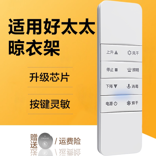 升级芯片丨品质保证丨按键灵敏丨配对使用