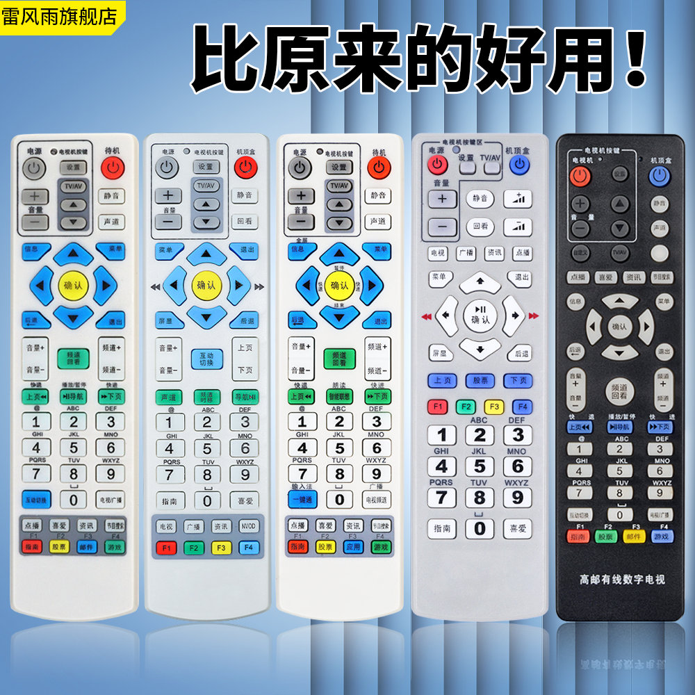 升级芯片丨品质保证丨按键灵敏丨直接使用