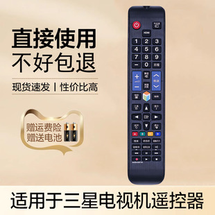 UA40F5500AR UA32F5500AR UA46F5500ARXXZ 00814A 适用于三星电视机遥控器BN59