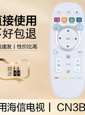 适用于海信电视遥控器 CN3B16 CN3A16 CN3D16 LED43K5500U 65K5500U LED55K300UD LED32/39/42/47/55EC630JD