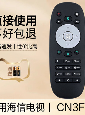 适用于海信电视机遥控器CN3B12 3F12 LED32/39/40/42/46/48/50/55K360X3D LED48K20JD LED50/55/58K20JD