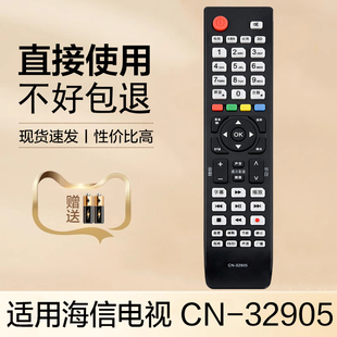适用海信电视机遥控器CN-32905 32901 32902 32906 32907A LED32K316X3D LED39K316X3D LED42K316X3D