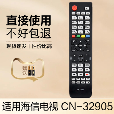 适用海信电视机遥控器CN-32905 32901 32902 32906 32907A LED32K316X3D LED39K316X3D LED42K316X3D