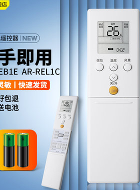 适用于GENERAL富士通珍宝大将军空调遥控器AR-REL1C AR-REB1E REF3E REM5E REM1U REB2T REB3C REB1T