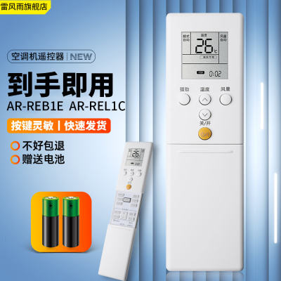 适用空调遥控器富士通挂机柜机