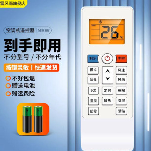 KFR SC1 新科空调遥控器通用挂机柜机KFRD R11BP 适用Shinco 35W3 35GW SC2 YKQ