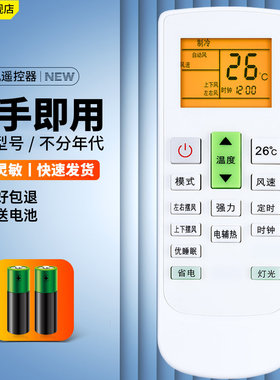 适用于YAIR扬子空调遥控器通用款全部杨子kfrd26/35gw悦世柜机挂机TY-DQ-10045 10032 10037