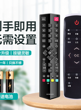 适用TCL电视机遥控器RC260JCl1 260JCI1 260JC11 13 14 L40E5700A L42E L49E L50E5700A L55E L65E5700A UD