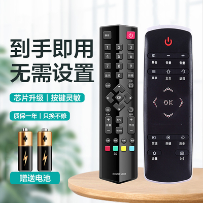 适用TCL电视遥控器/外形一样即可
